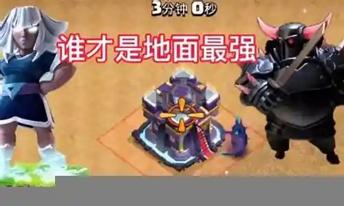 今天，我将与大家共同探讨部落冲突雷霆泰坦阵容搭配的今日更新，希望我的介绍能为有需要的朋友提供一些参考和建议。