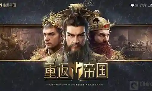 好久不见，今天我想和大家探讨一下关于“重返帝国阵营搭配阵容推荐”的话题。如果你对这个领域还不太熟悉，那么这篇文章就是为你准备的，让我们一起来了解一下吧。