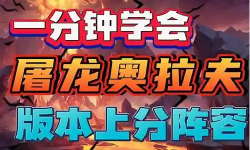 大家好，今天我想和大家分析一下“云顶7.5上分阵容搭配”的优缺点。为了让大家更好地理解这个问题，我将相关资料进行了整合，现在就让我们一起来分析吧。