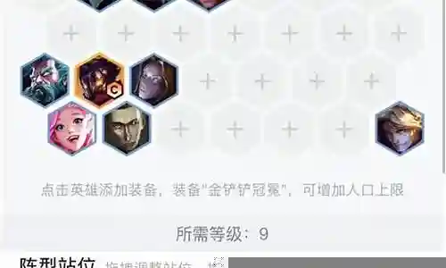 好久不见了，今天我想和大家探讨一下关于“极客阵容羁绊搭配图表”的话题。如果你对这个领域还不太了解，那么这篇文章就是为你准备的，让我们一起来学习一下吧。插图