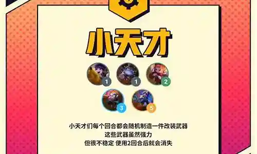 大家好，今天我想和大家谈谈我对“小天才羁绊阵容搭配推荐”的一些看法。为了让大家更好地理解这个问题，我将相关资料进行了分类，现在就让我们一起来探讨吧。