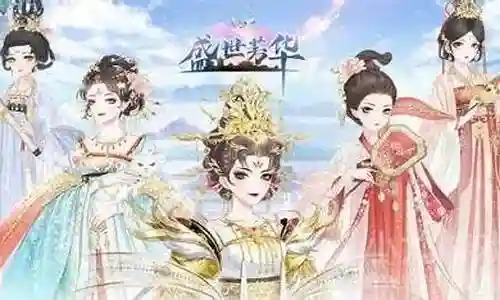 大家好，今天我要和大家探讨一下关于盛世芳华火系阵容最强搭配的问题。为了让大家更容易理解，我将这个问题进行了归纳整理，现在就让我们一起来看看吧。