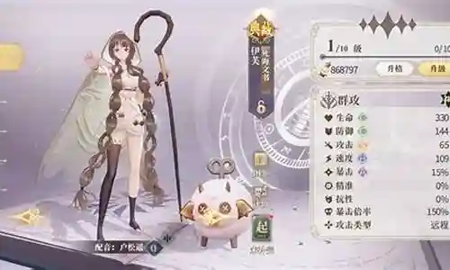 在这个数字化的时代，幻书伊芙阵容搭配的更新速度越来越快。今天，我将和大家分享关于幻书伊芙阵容搭配的今日更新，让我们一起跟上时代的步伐。