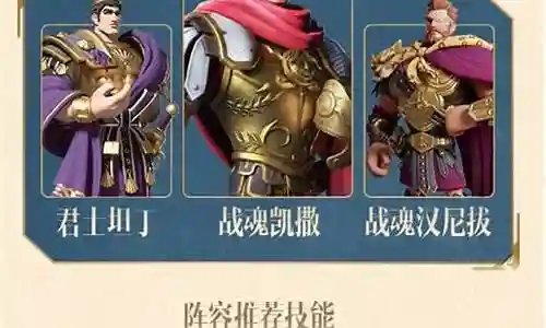 今天，我将与大家分享关于文明征服凯撒阵容怎么搭配的最新动态，希望我的介绍能为有需要的朋友提供一些参考和建议。