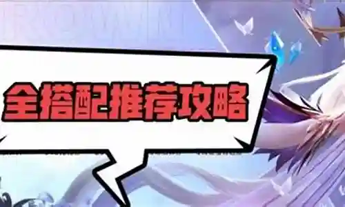 精灵女皇阵容搭配图片大全是一个非常复杂和重要的话题，需要深入研究和思考。我将尽力为您提供相关的信息和建议。