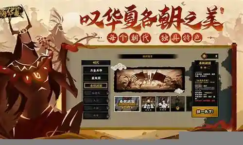 大家好，今天我要和大家探讨一下关于无悔华夏速通阵容搭配的问题。为了让大家更容易理解，我将这个问题进行了归纳整理，现在就让我们一起来看看吧。