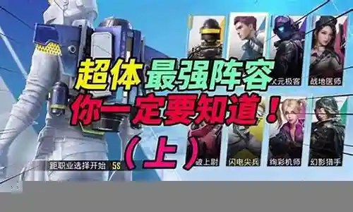 超体对战阵容搭配一直是人们关注的焦点，而它的今日更新更是备受瞩目。今天，我将与大家分享关于超体对战阵容搭配的最新动态，希望能为大家提供一些有用的信息。