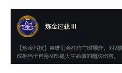 大家好，今天我想和大家详细讲解一下关于“炼金过载炼金科技阵容搭配”的知识。为了让大家更好地理解这个问题，我将相关资料进行了分类，现在就让我们一起来学习吧。