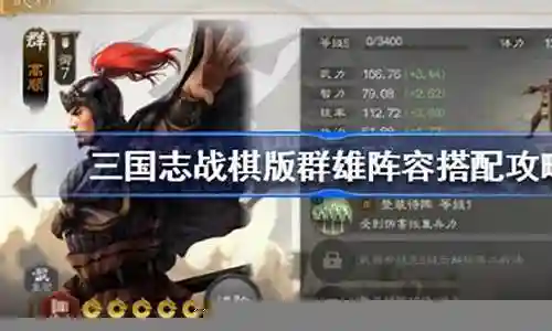 我很荣幸能够为大家解答关于精锐群雄阵容搭配攻略最新的问题。这个问题集合囊括了精锐群雄阵容搭配攻略最新的各个方面，我将从多个角度给出答案，以期能够满足您的需求。