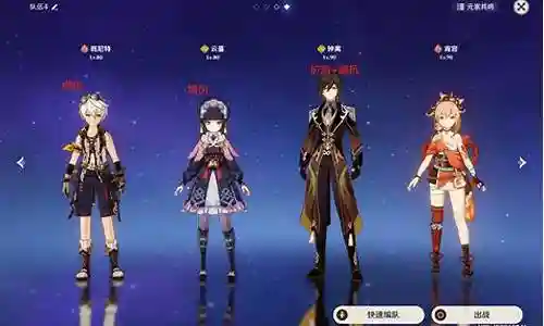 今天，我将与大家分享关于宵宫4星阵容搭配的最新动态，希望我的介绍能为有需要的朋友提供一些参考和建议。