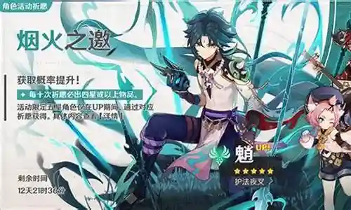 感谢大家参与这个关于原神魈搭配阵容3.4的问题集合。作为一个对此领域有一定了解的人，我将以客观和全面的方式回答每个问题，并分享一些相关的研究成果和学术观点。