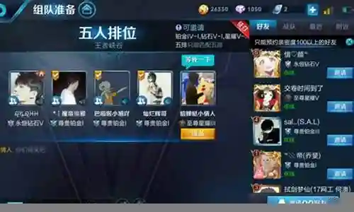 大家好，今天我将为大家讲解王者阵容搭配五排图片的问题。为了让大家更好地理解这个问题，我将相关资料进行了整理，现在就让我们一起来看看吧。
