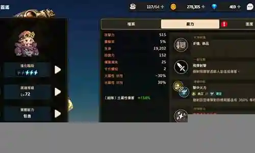 国际服新手发育阵容