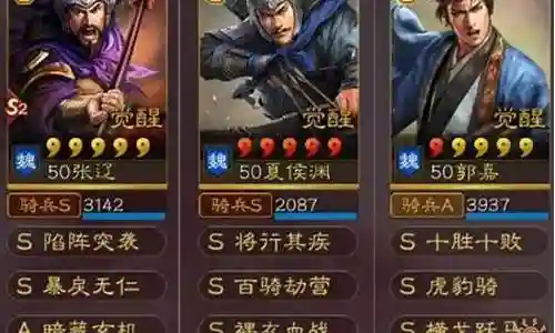 曹操郭嘉张辽阵容搭配图插图