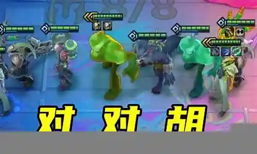 双重麻烦什么阵容最强