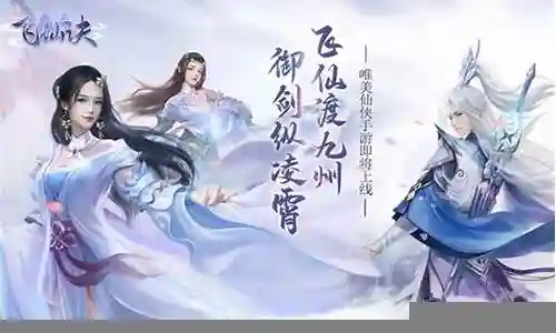 仙诀游戏阵容搭配