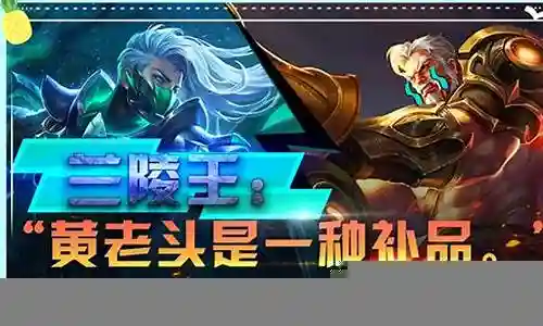 王者荣耀抓射手阵容推荐插图