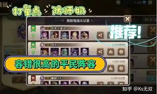 传奇零氪推荐阵容搭配