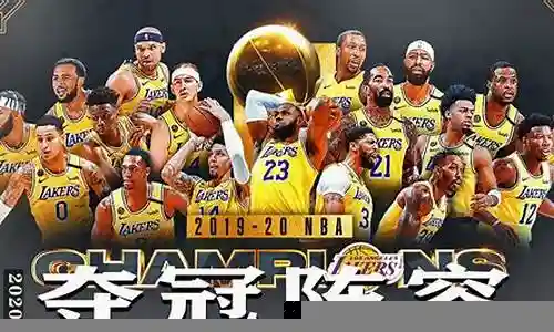 2020湖人阵容背影照