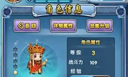 棋盘西游阵容推荐菩提