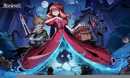 魔镜物语最强阵容图片