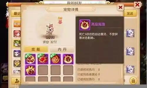 梦幻西游9法修加多少