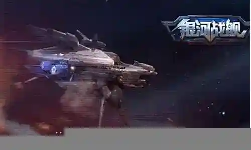 重庆银河战舰阵容配置