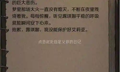 下面将有我来为大家聊一聊荒野日记剧情阵容搭配图的问题，希望这个问题可以为您解答您的疑问，关于荒野日记剧情阵容搭配图的问题我们就开始来说说。插图