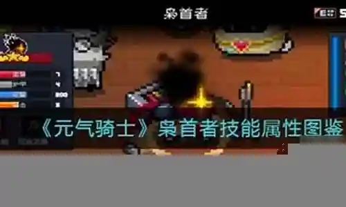 大家好，我是小编，今天我要和大家分享一下关于枭首者怎么搭配阵容好看的问题。为了让大家更容易理解，我将这个问题进行了归纳整理，现在就一起来看看吧。