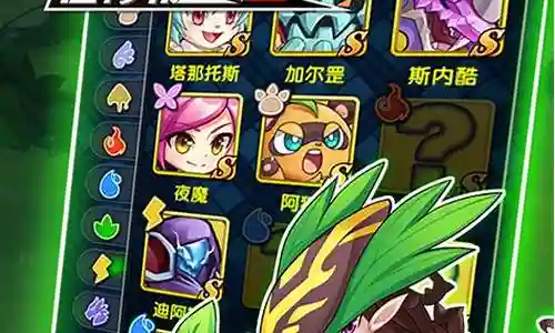 怪物联盟后期阵容装备