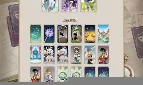 原神 风本阵容