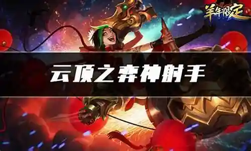 神射手阵容人马