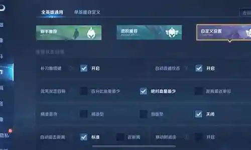 吸血刀怎样克制对面阵容
