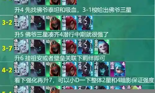主c武器大师阵容搭配图
