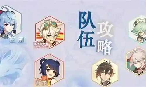 接下来，我将针对融化甘雨阵容搭配烟绯的问题给出一些建议和解答，希望对大家有所帮助。现在，我们就来探讨一下融化甘雨阵容搭配烟绯的话题。