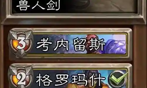 佣兵战记 野兽阵容选择