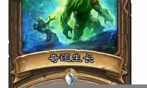 炉石沉没之城德鲁伊阵容
