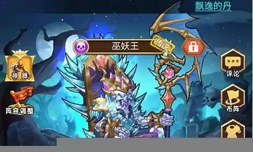 命运战歌2022阵容推荐