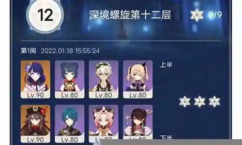 深渊12层低配阵容搭配