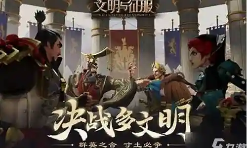 文明与征服酒馆艳后阵容搭配