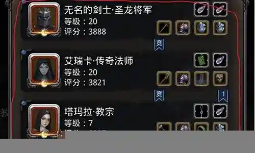 地堡2前期阵容装备