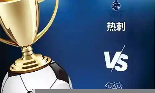 埃弗顿热刺赛前阵容