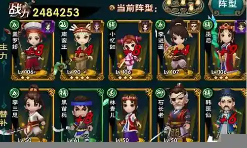 玄武豪侠传阵容搭配图