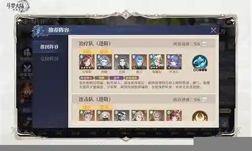冒险新大陆阵容搭配推荐