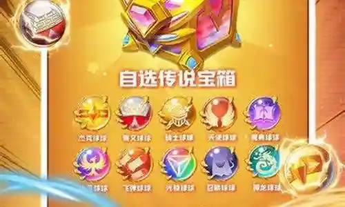 球球英雄阵容最新搭配攻略