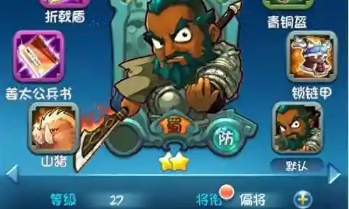 单机三国志2阵容攻略
