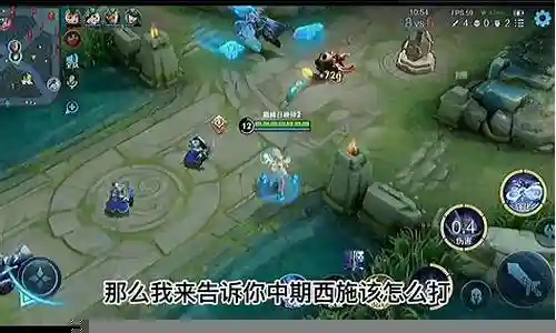 什么阵容适合打西施啊