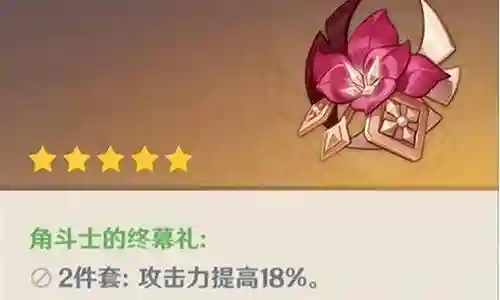 香菱主c阵容搭配钟离