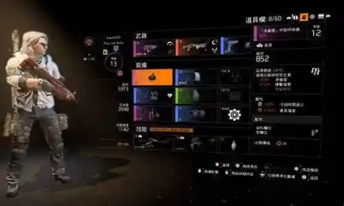 全境封锁装备转移
