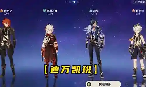 迪卢克五郎阵容搭配